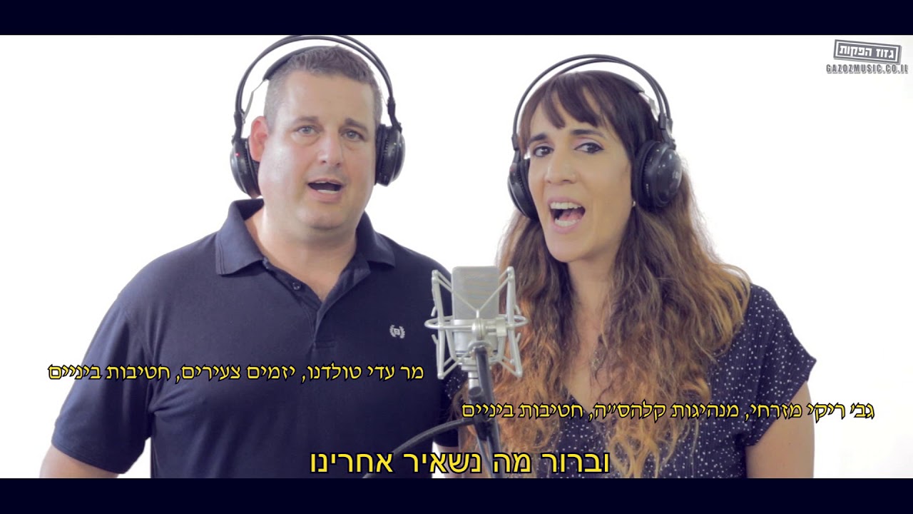 נשר קליפ מורים
