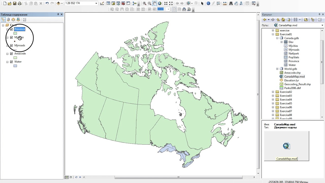 ArcGIS 02 Таблица содержания