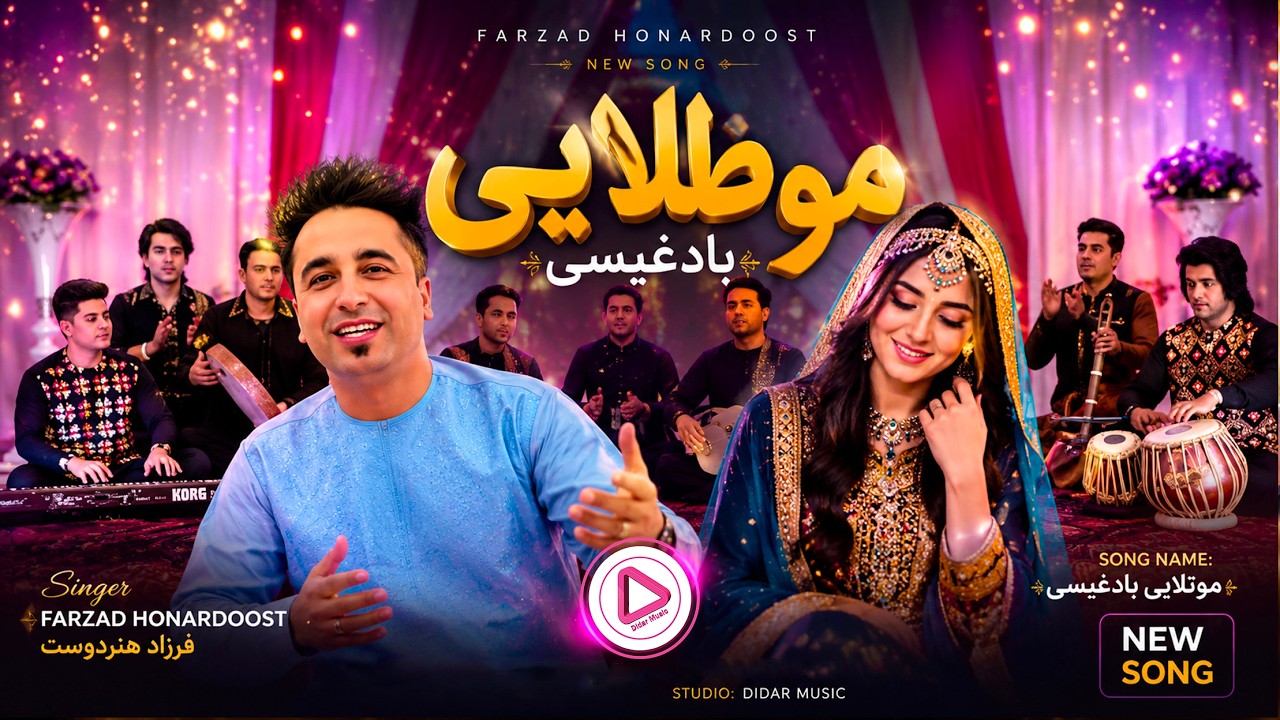 Farzad Honardost - Mo Talai Official Video HD Afghani  2018(Didar Music)فرزاد هنردوست مو طلایی