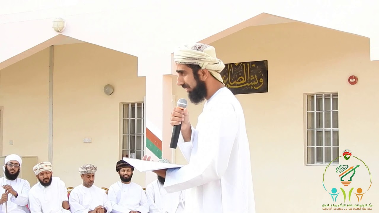 يوم المعلم بمدرسة الحواري