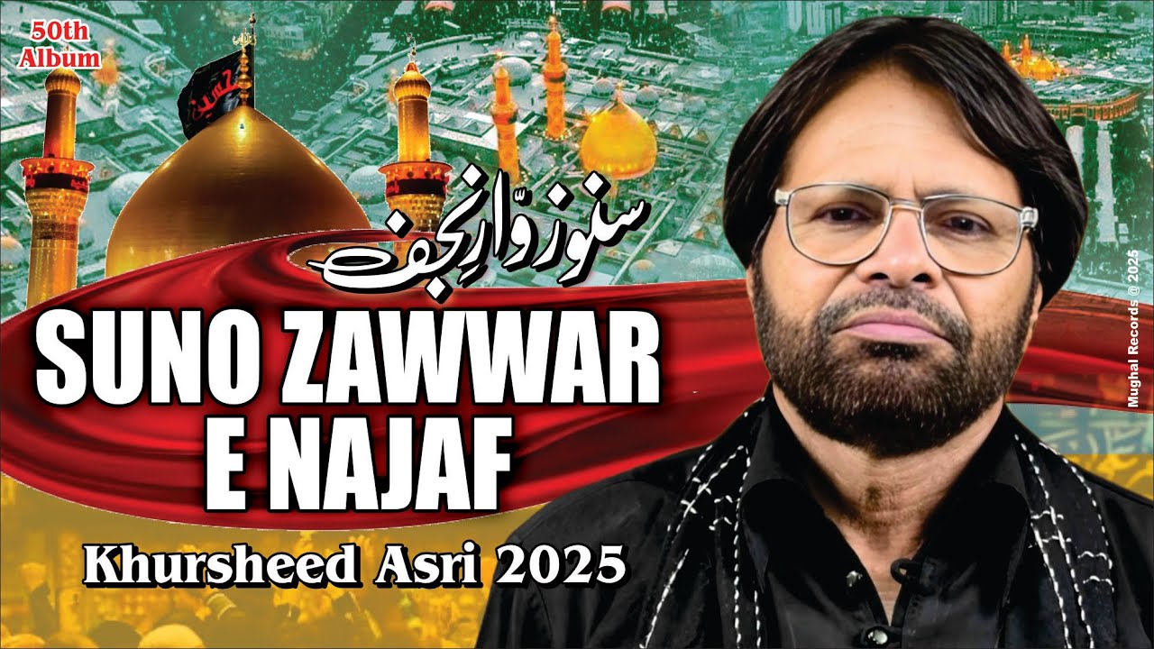 Suno Zawwar E Najaf | Khursheed Asri Nohay 2025 | 50th Album | New Noha 2025 | Muharram 1447