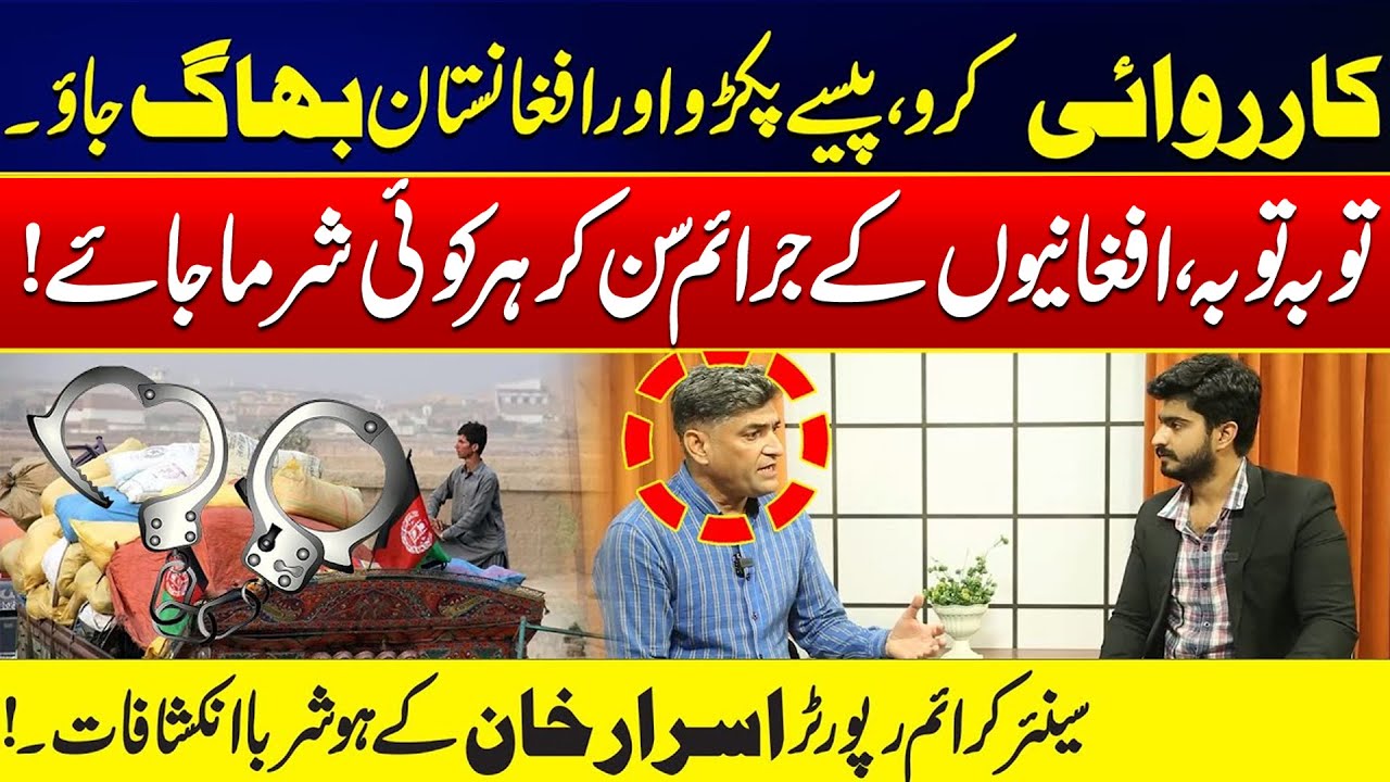 Afghans Involved in Alarming Crimes - What’s Really Happened? -Senior Crime Reporter BIG Revelations
