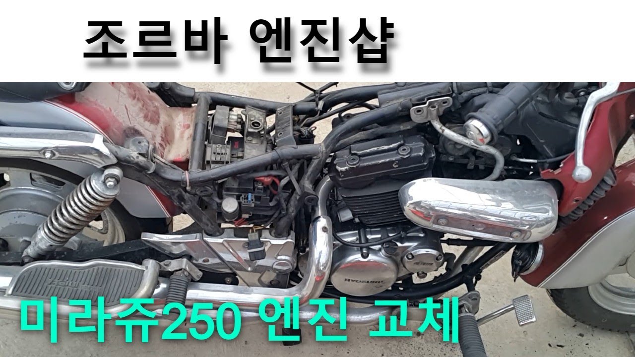 미라쥬250 엔진 교체 (1)  GV250 engine swap #1