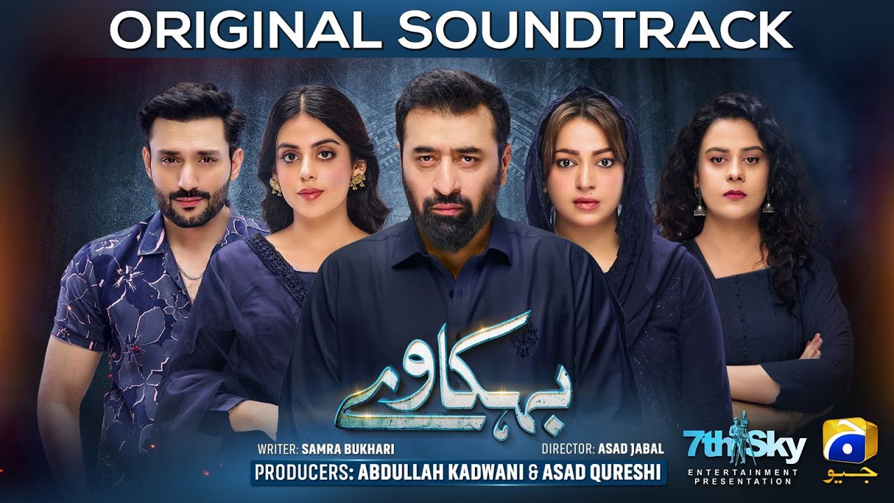 Behkaway | Full OST | Sahir Ali Bagga | Ft. Yashma Gill, Yasir Nawaz, Hiba Ali Khan | Har Pal Geo