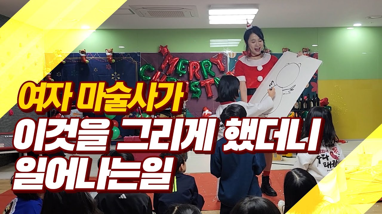 아이들에게 이것을 시켜봤습니다. #여자마술사