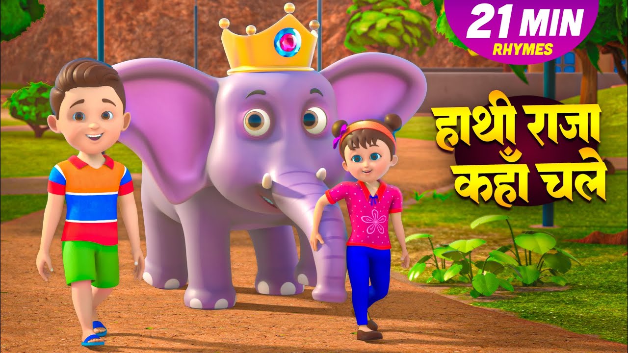 हाथी राजा और रोमांचक नॉनस्टॉप Kids Rhymes | Non-Stop Hindi Rhymes | Hathi Junction Rhymes