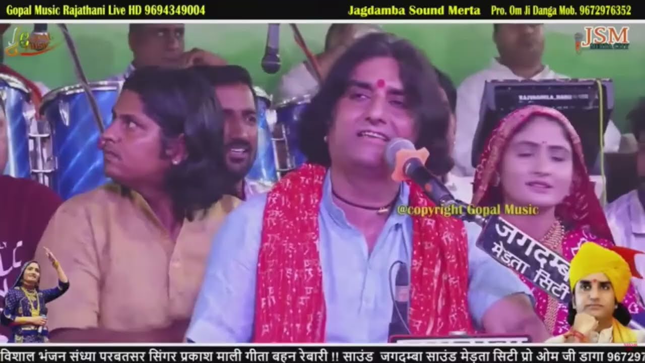 Kan Kan Su Gunje Jai Jai Rajasthan | Prakash Mali की मधुर आवाज में