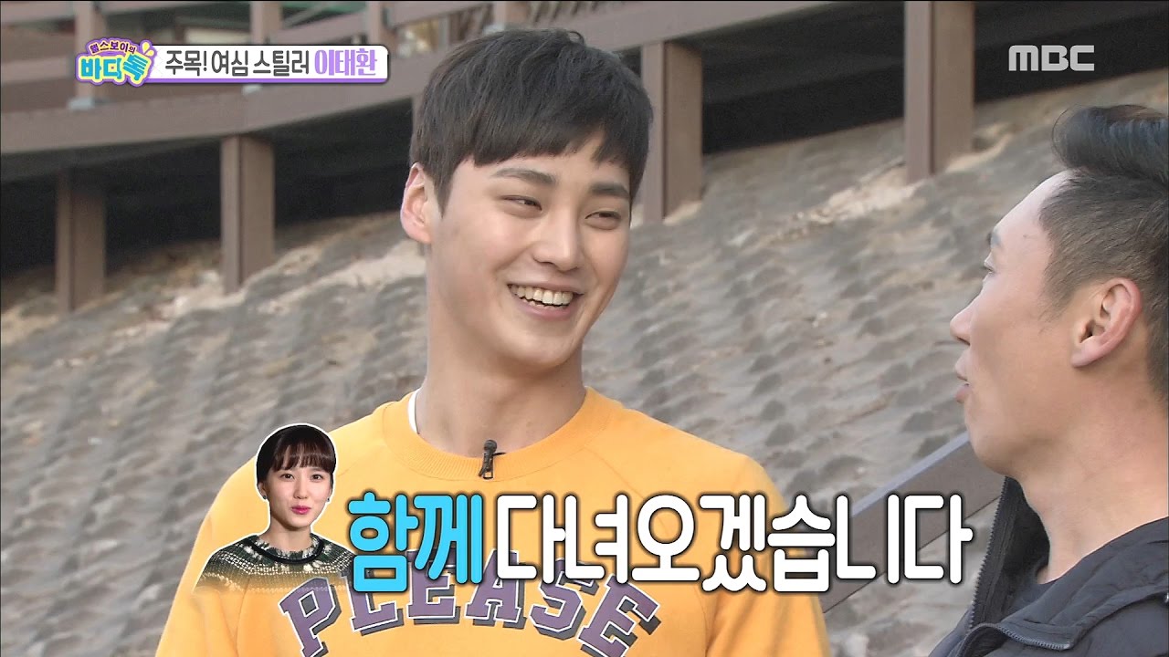 [Section TV] 섹션 TV - Lee Tae-hwan show one´s love for Park Eun-bin 20170319