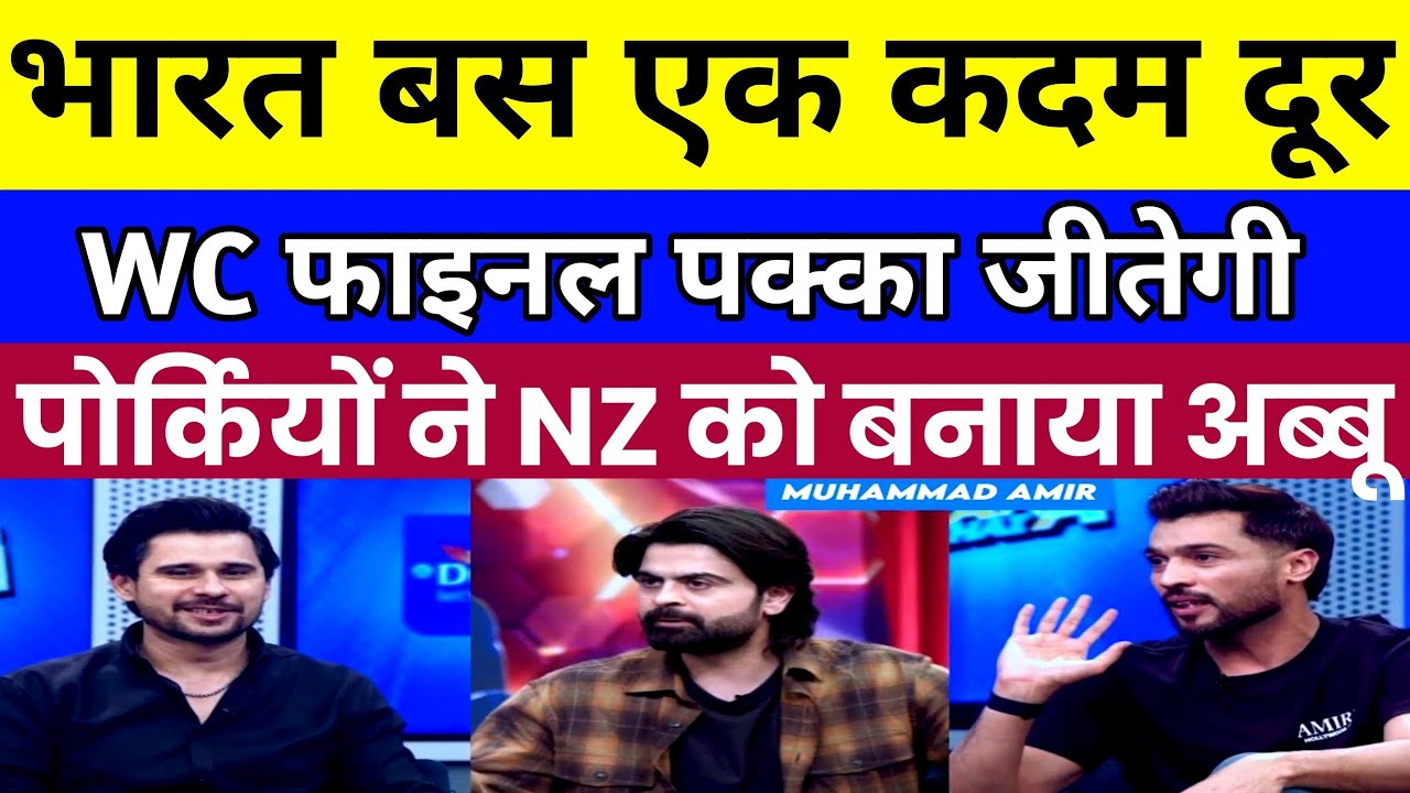 Mohammad Amir huse insult 😲 India Beats England & reached T20 World Cup final | Pakistani reaction 