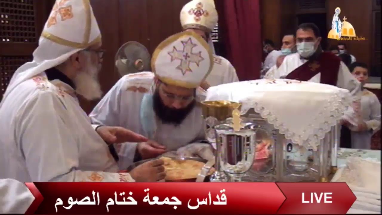 قداس جمعة ختام الصوم - كنيسة العذراء مريم بالزيتون- 23-4-2021