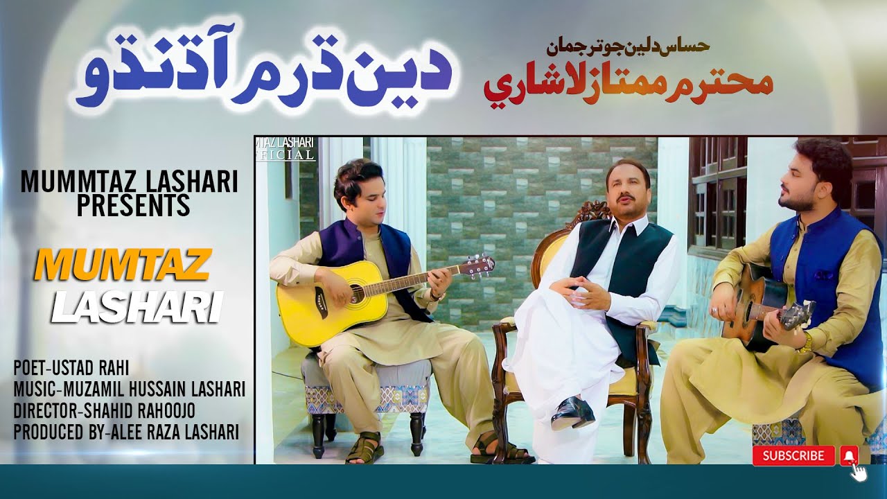 Deen Dharam Aa Dhandho | Mumtaz Lashari | New Song 2024 | Sindhi Song