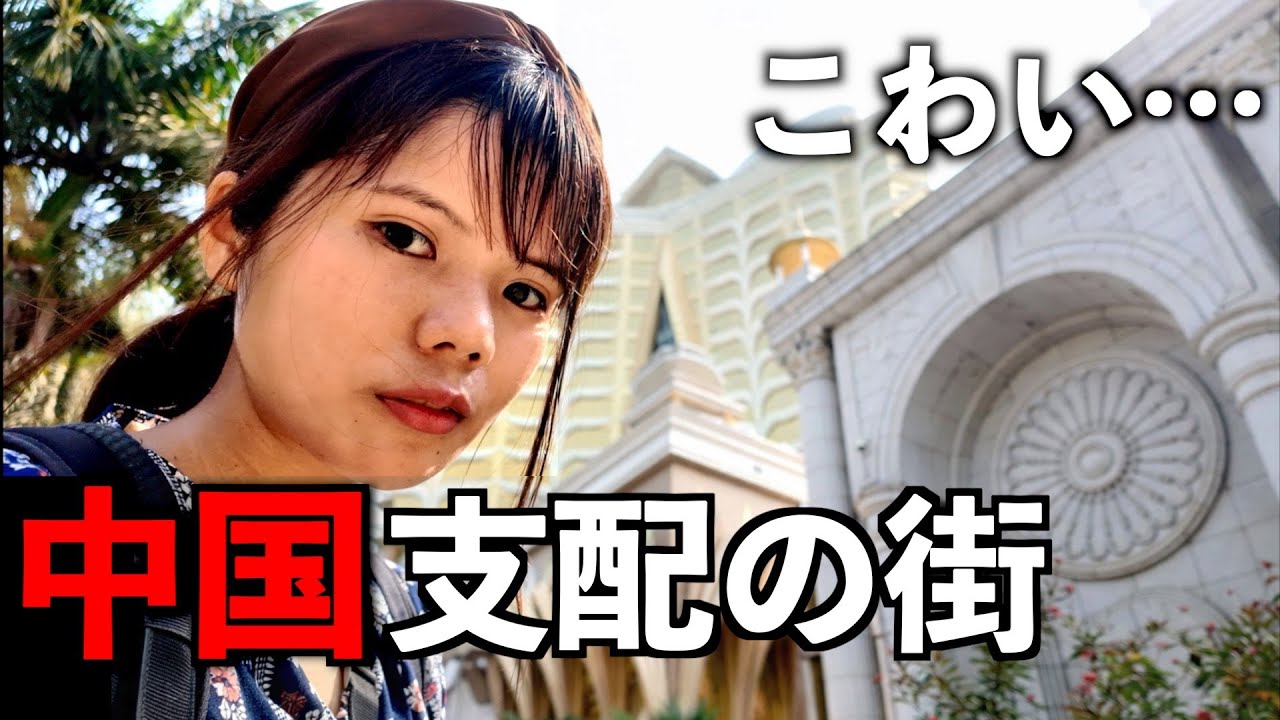 中国化されたラオスの街が想像以上だった…｜ゴールデントライアングル経済特区へ女ひとり