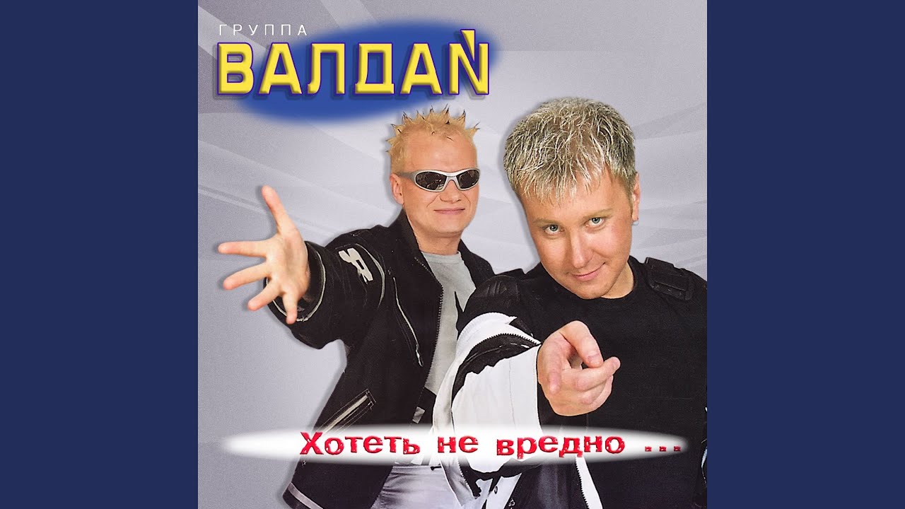 Хотеть не вредно…