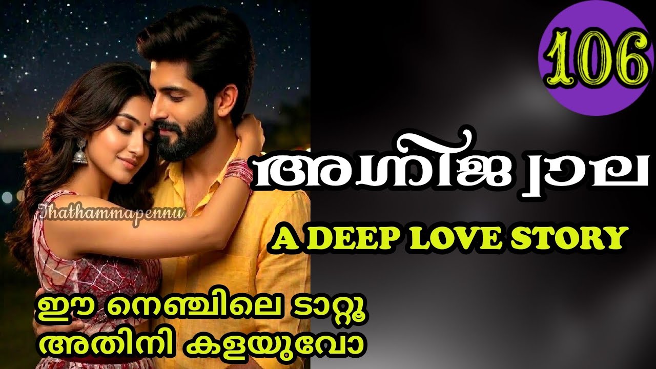 ഇനി എന്റെ കുഞ്ഞ് ഒരു കാര്യവും എന്നോട് മറച്ചു വെക്കരുത് ട്ടോ
