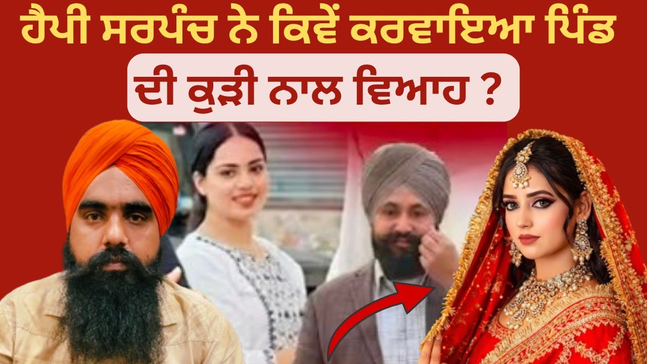 Rupinder Kaur happy sarpanch bablu brar sastewala show 