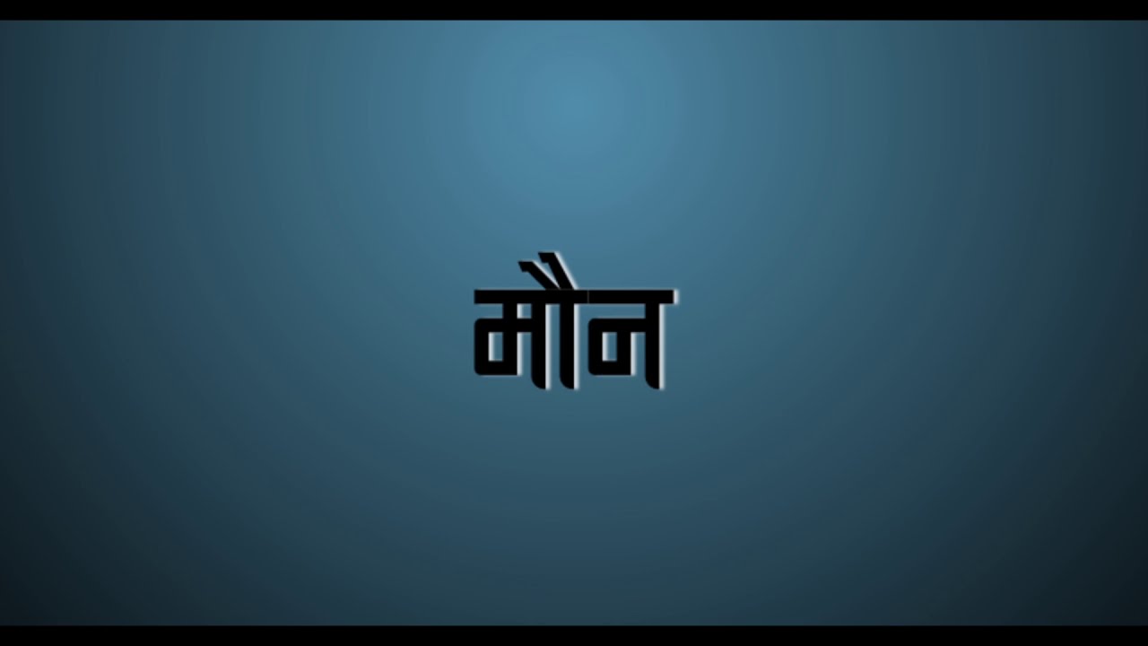 Cobweb - Samaj (Lyric Video)