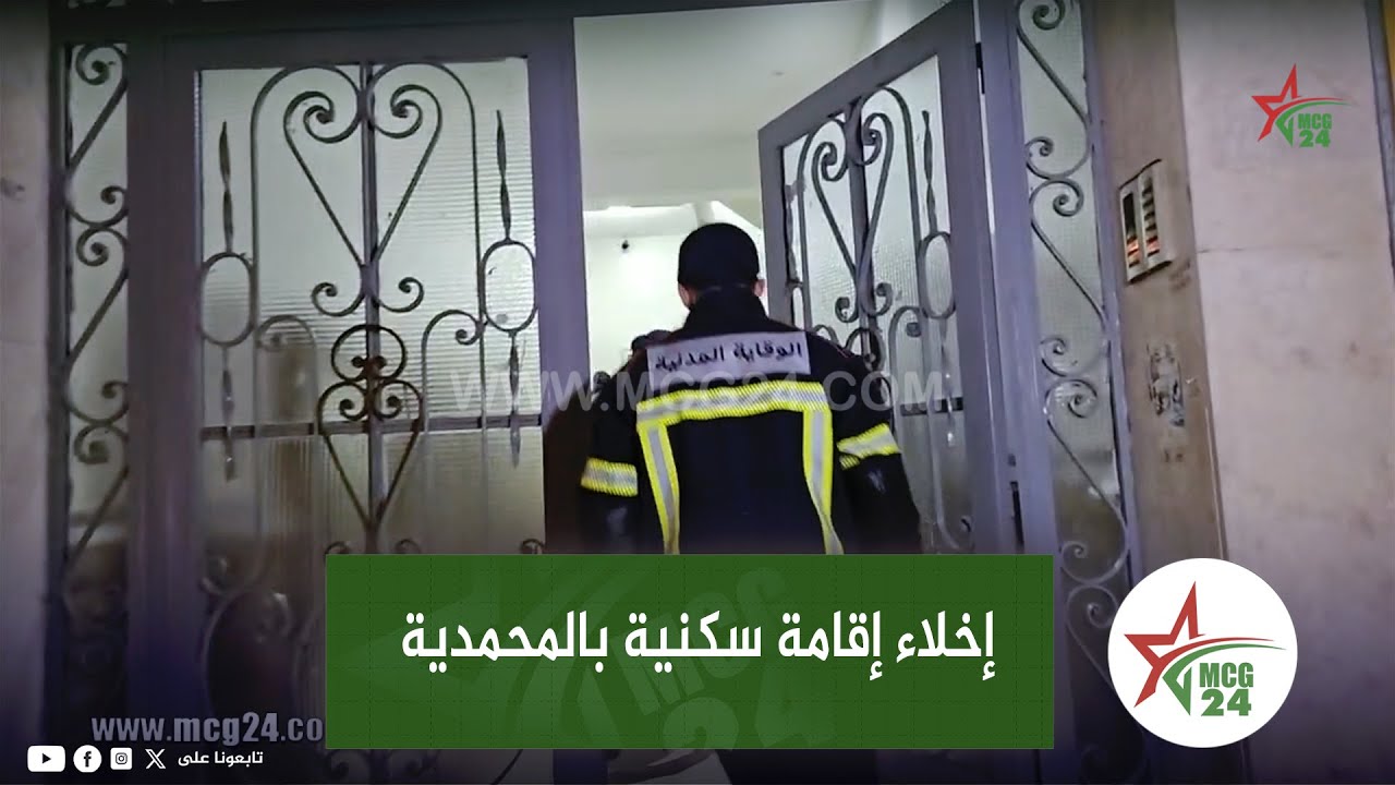 بعدما سمعوا تطرطيق.. إخلاء إقامة سكنية بالمحمدية مهـ.ـد دة بالإنهيار