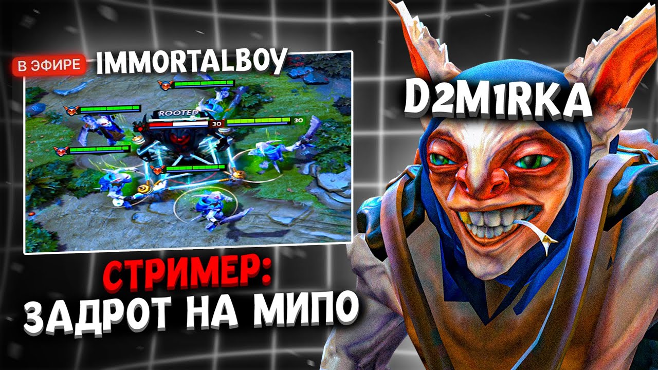 ПОПАЛСЯ против СТРИМЕРА на СИГНАТУРНОМ МИПО + ЕГО РЕАКЦИЯ 😈