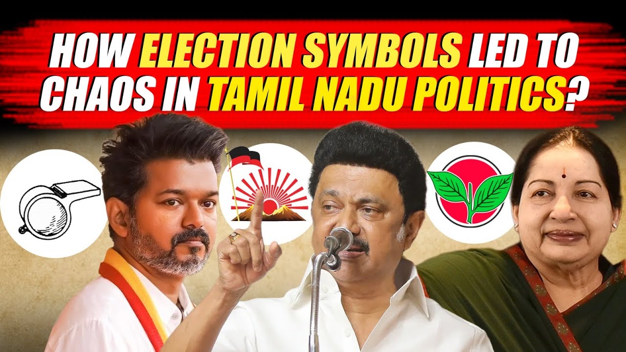 От двух листьев AIADMK до свистка Виджая: как символы создают идентичность?