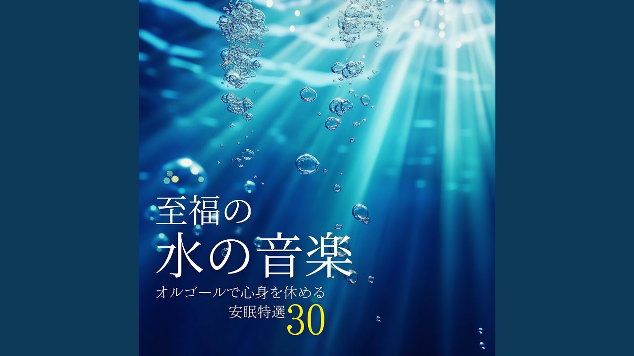 すぐに眠れる短時間回復