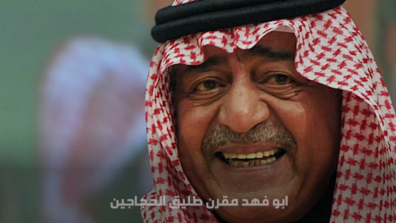 إهداء لصاحب السمو الملكي الأمير مقرن بن عبد العزيز آل سعود [ أبو فهد ]