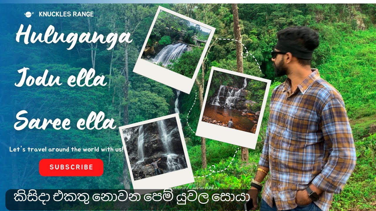 දුම්බර කඳු අතරේ සැගව තිබෙන දිය ඇලි සොයා Knuckles Range | Jodu Ella | Huluganga Falls | Saree Ella