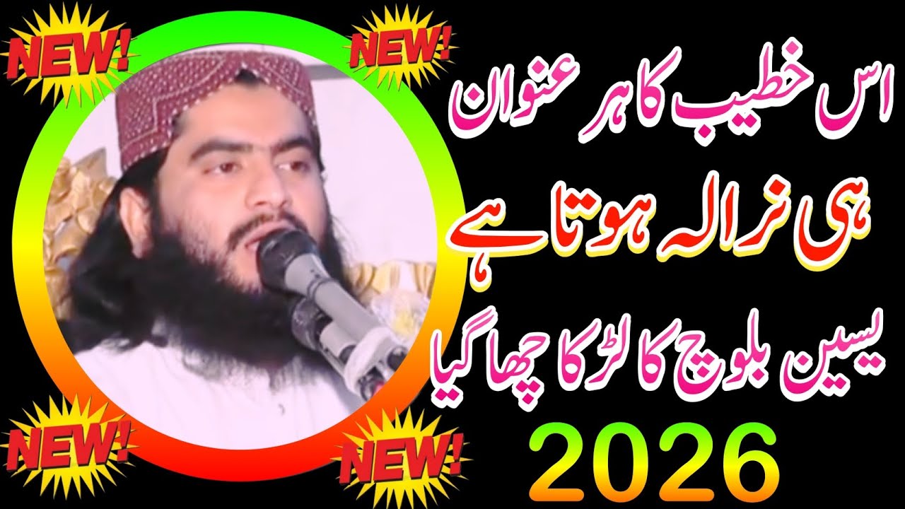 Beautiful New Biyan by Molana Qari Hafeeaz ur Rehman Baloch sab 🥰