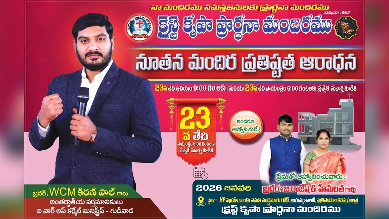 PULIVENDHULA - KADAPA || MEETING LIVE || WCM KIRAN PAUL GARU