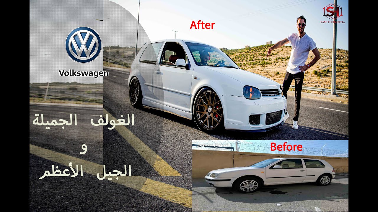 الغولف الجميلة و الجيل الأعظم  VW GOLF MK4 With Sami Habaibeh