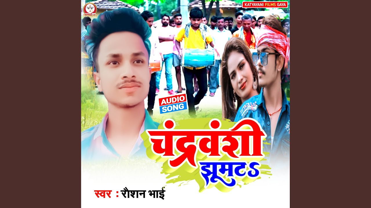Chandravanshi Jhumta