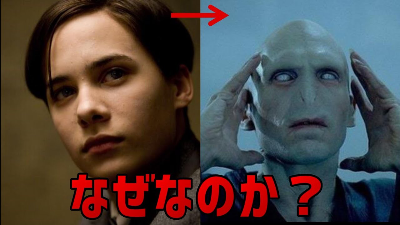 【ハリーポッター】史上最悪の魔法使いヴォルデモートの生涯