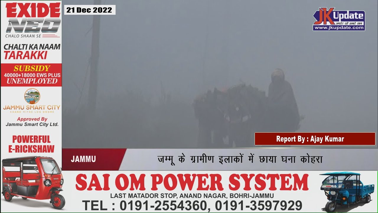 Cold wave continues in Jammu, dense fog in rural areas