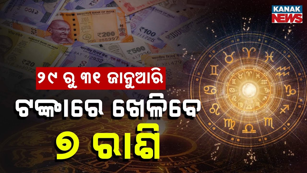 Special Report:4 Planets Change Nakshatra | Huge Financial Gain for 7 Zodiac Signs