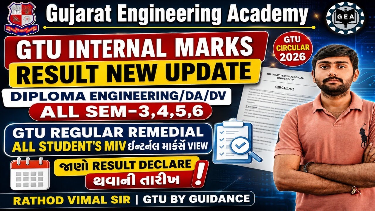 🚨GTU Internal Marks Result New Update 2026 | Diploma Sem 3,4,5,6 MIV Marks View Date ✅GTU Circular💯👍