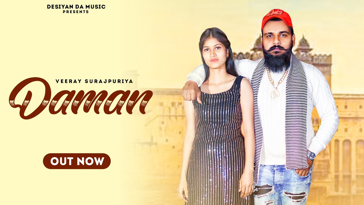 Daman | New Haryanvi Song 2023 | Beeray Surajpuriya | Meenu Singh |