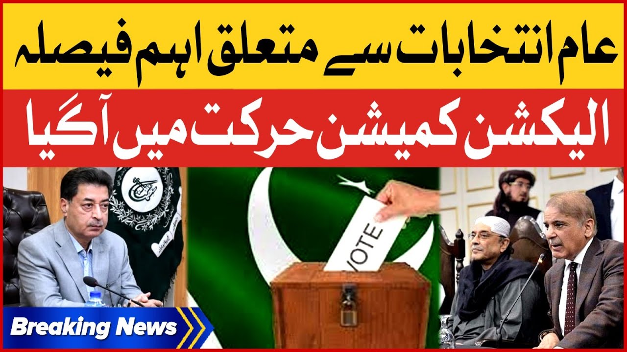 Election Commission Took Huge Decision For General Elections 2023-24 | Breaking News