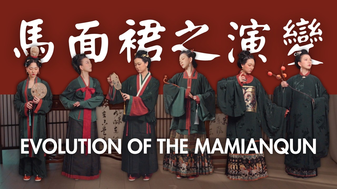 Evolution of the Mamianqun 馬面裙之演變｜ Year of the Horse 2026 | Cloud9 Hanfu Studio (九雲閣)