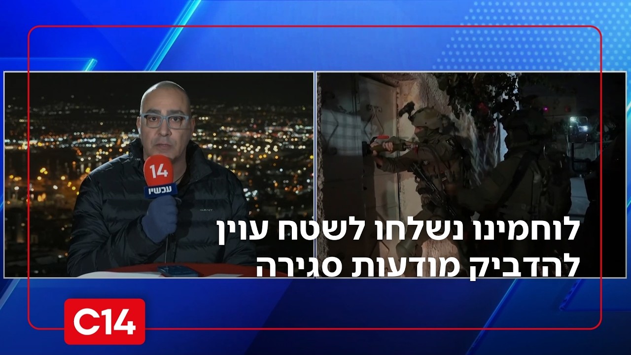 פרסום ראשון: לוחמינו נשלחו לשטח עוין בלב רמאללה להדביק מודעות סגירה לרשת תומכת טרור