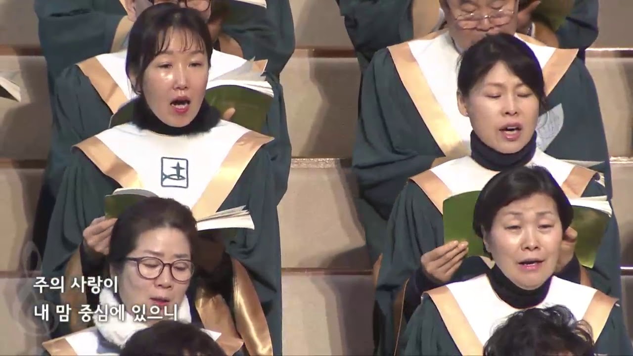 주님의 사랑 (유한나) - 미가엘성가대 2019.2.10