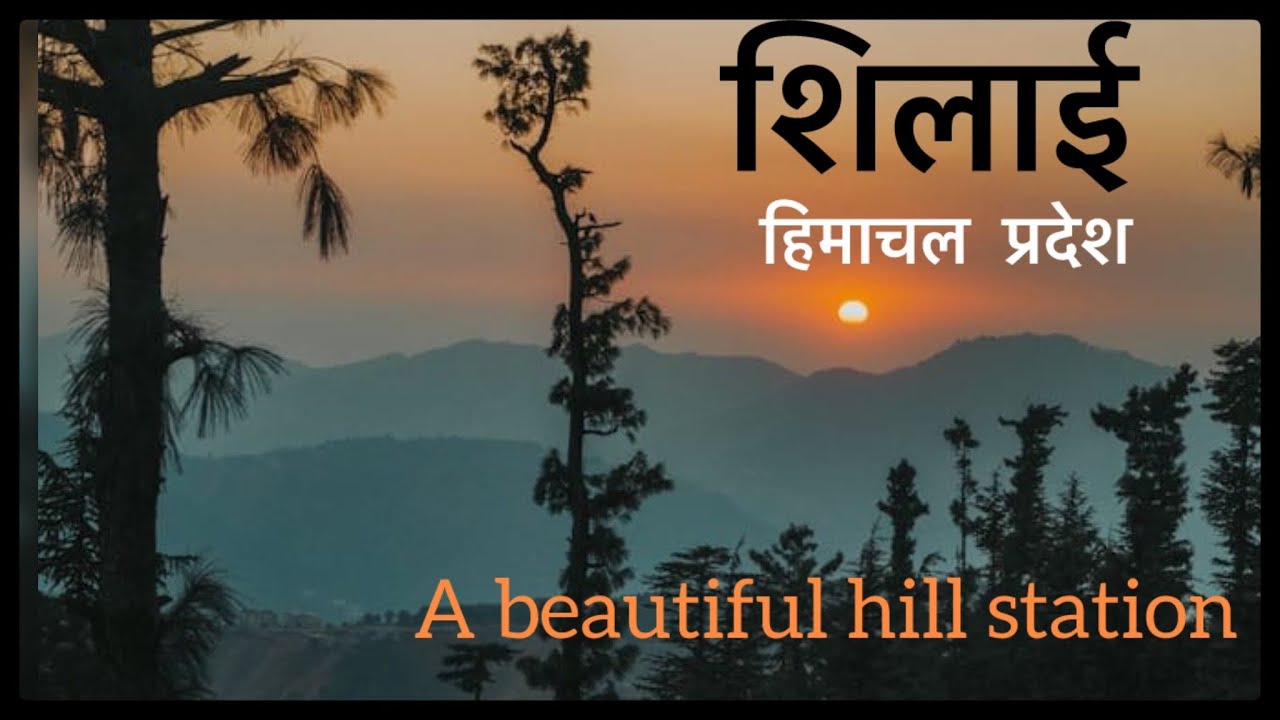 Shillai himachal pardesh | Paonta sahib near tourist places | Shillai me rukne ki jagah |