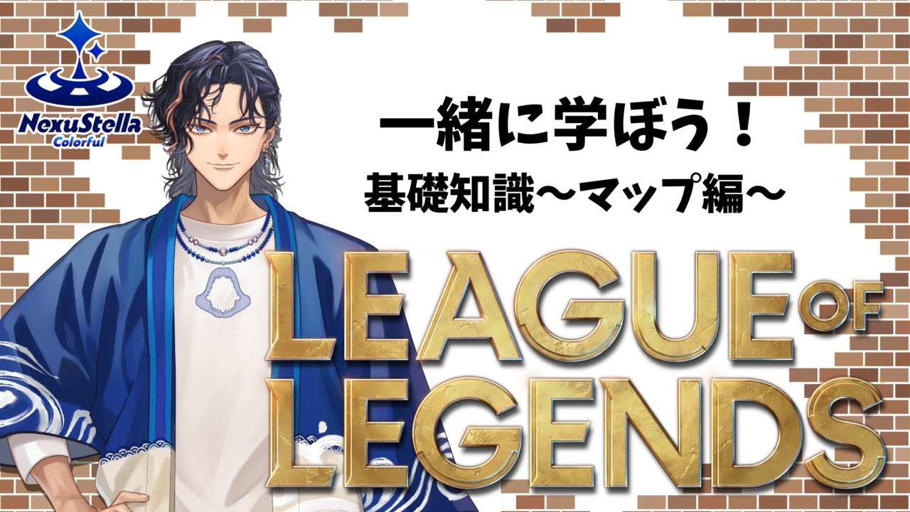【LOL基礎知識編】ようこそサモリフの世界へ！【ネクカラ切り抜き】