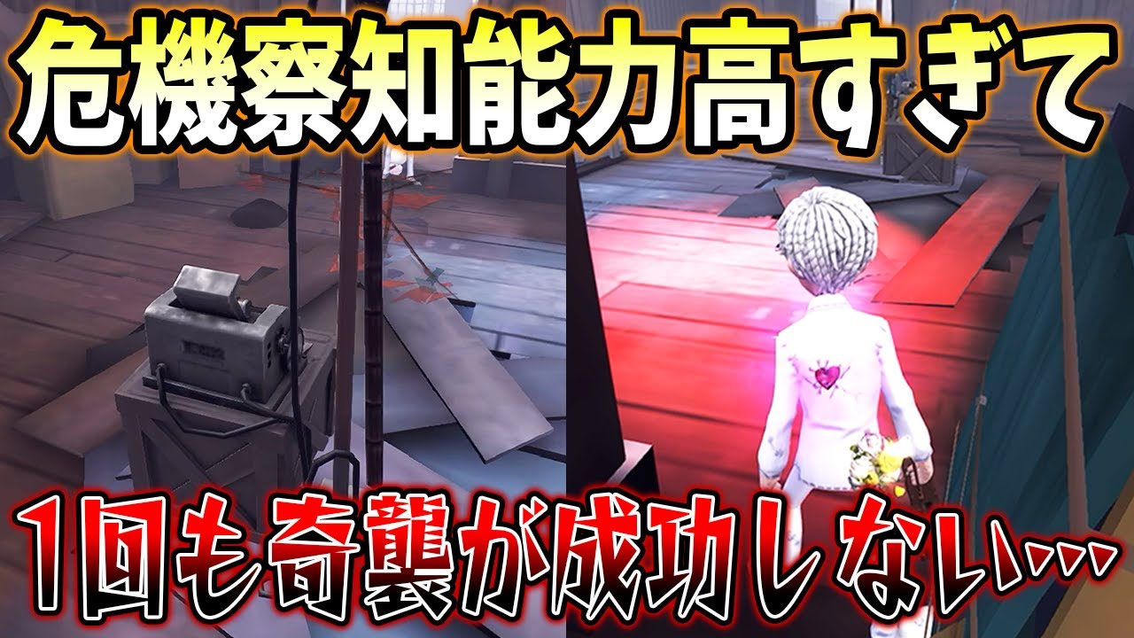 【第五人格】全員の危機察知能力が高すぎて0吊り通電4人逃げ達成！【IdentityV】