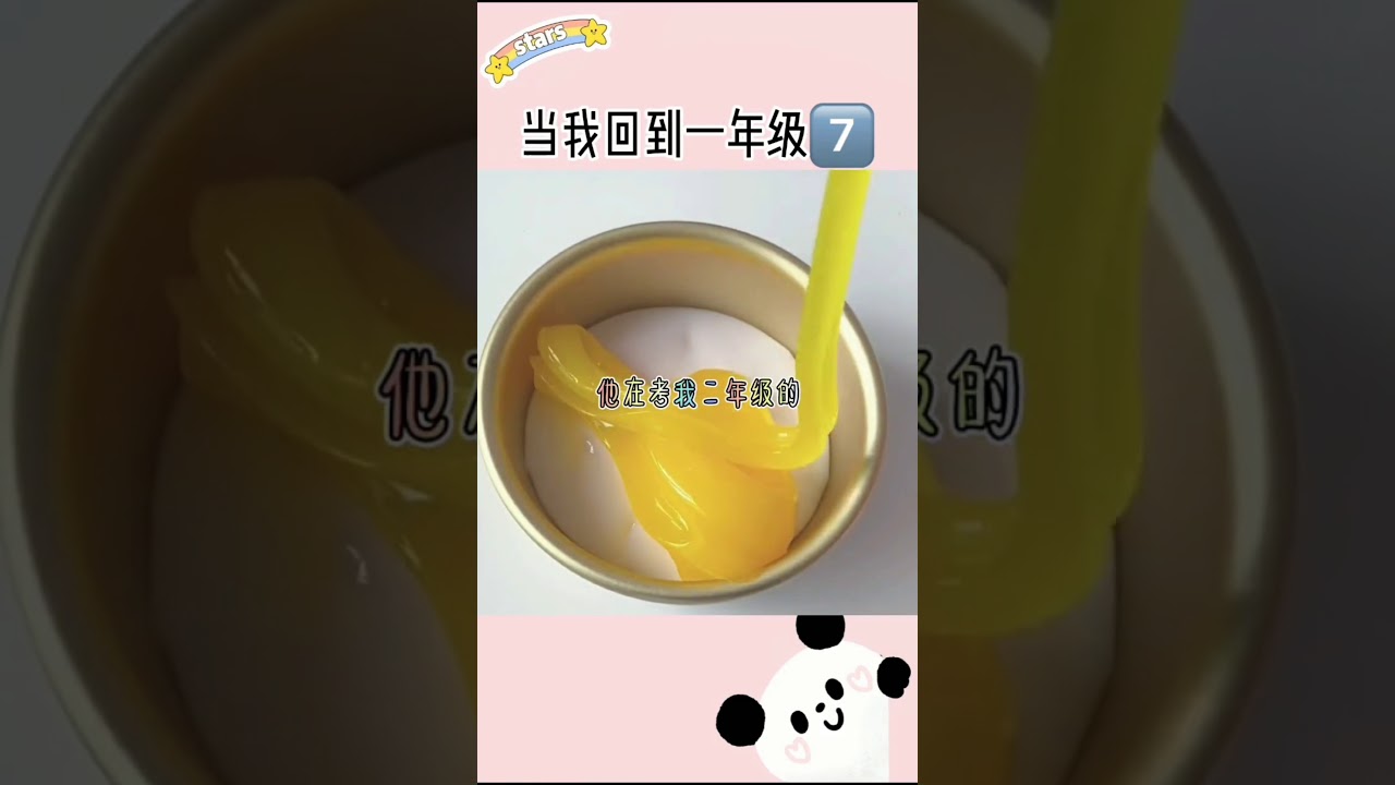 當我回到了一年級完整版 抖音故事
