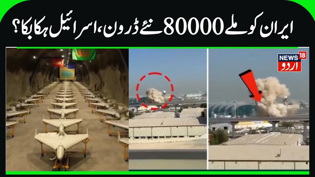 Iran Has New, Dangerous Shahed Drones | Israel, American Assets attacked by Strategic Drones | N18G