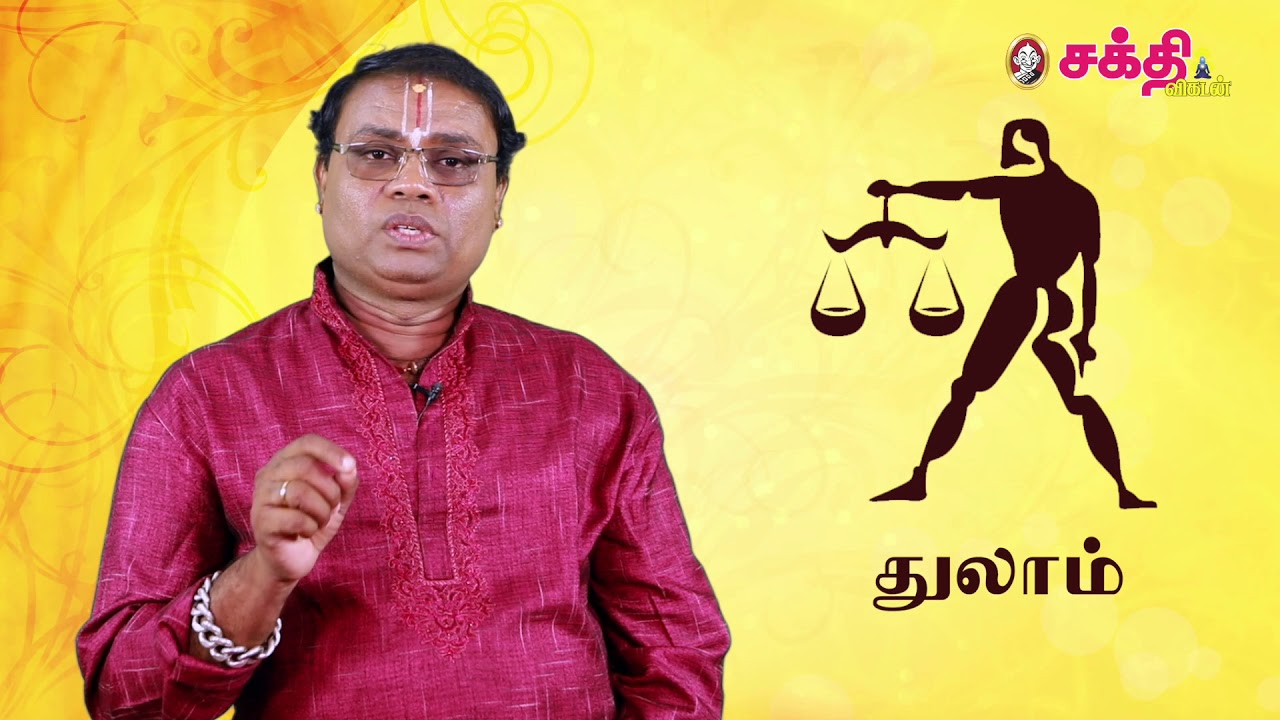 துலாம் ராசிக்கு ஏற்ற தொழில்கள் எவை?