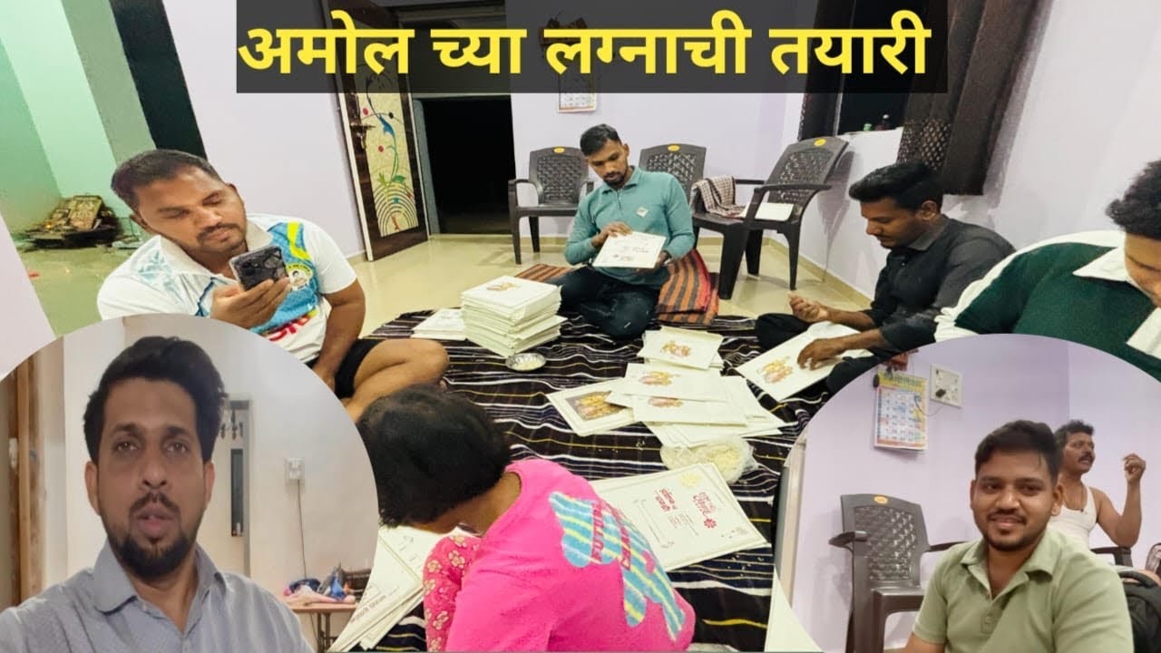 अमोल च्या लग्नाची तयारी सुरु झाली