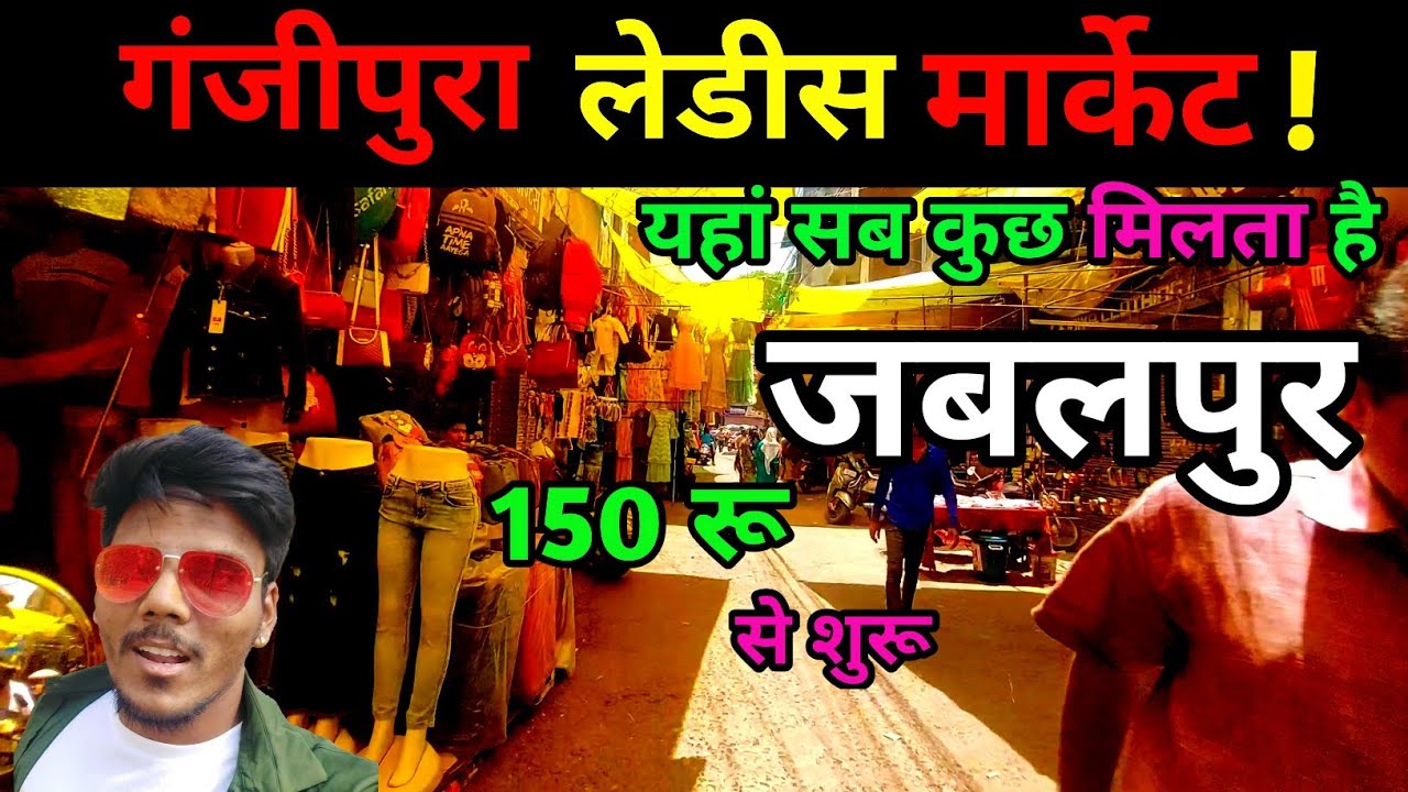 Ganjipura Market Jabalpur, Fuhara ,Galgala Market, ₹150, #chahatvlogs #jabalpur #market  #ganjipura