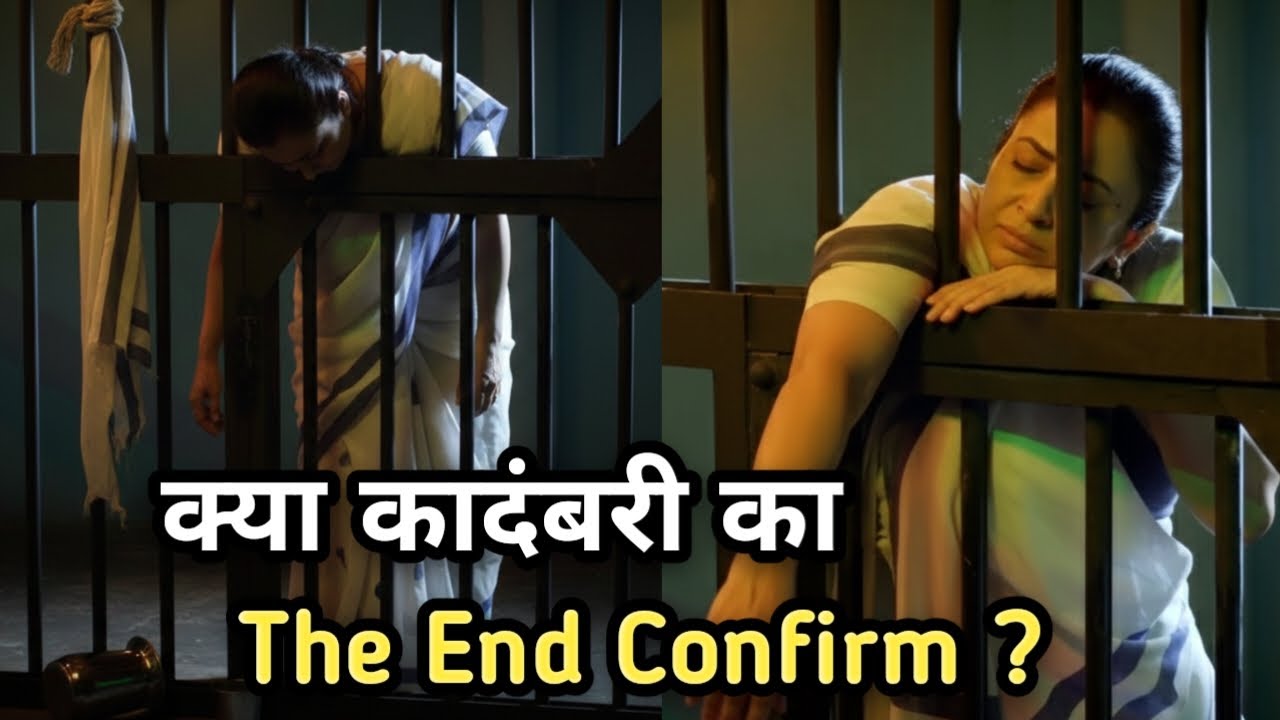 क्या कादंबरी का End आने वाला है ? जेल में कादंबरी का क्या होगा?Pushpa impossible Upcoming Twist 1148