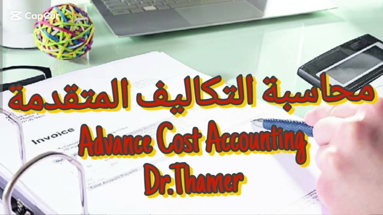 محاسبة التكاليف المتقدمة باللغة الانكليزية 1--مرحلة رابعة --الفصل الثاني - الموازنة المرنة والساكنة