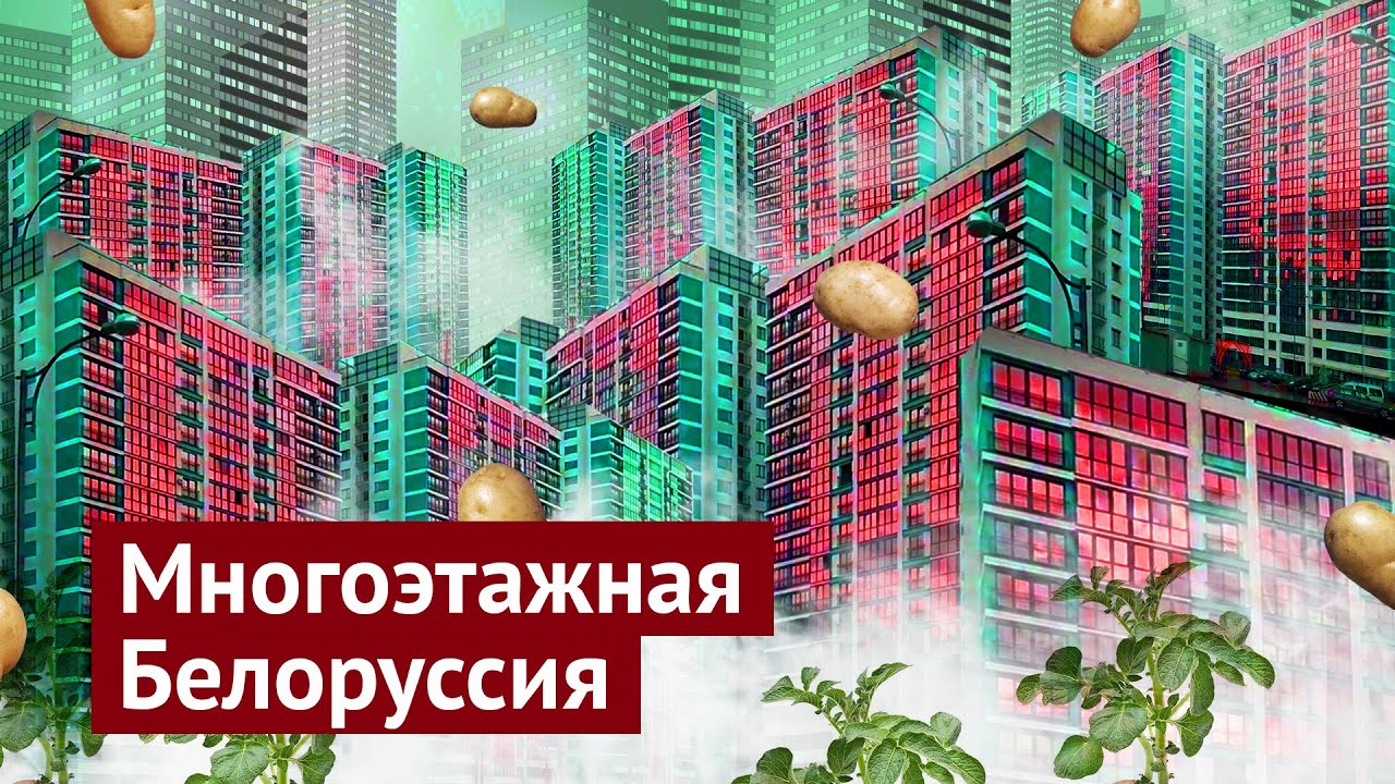 Новые районы Минска: безумная халтура